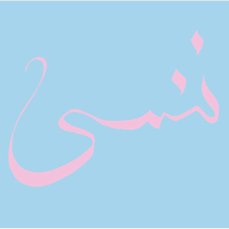 Xiu Xiu - Forget Forget - Cd