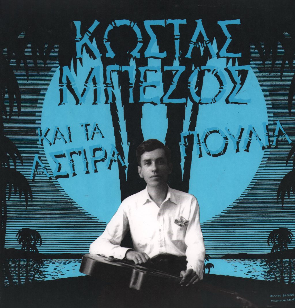 Kostas Bezos And The White Birds - Kostas Bezos And The White Birds - Lp