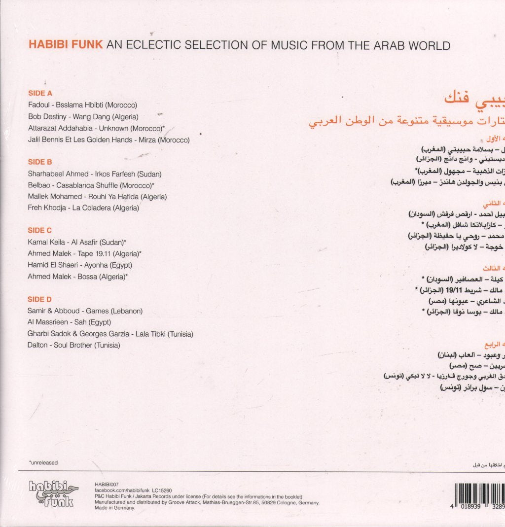 Various Artists - Habibi Funk: An Eclectic Selection - Double Lp