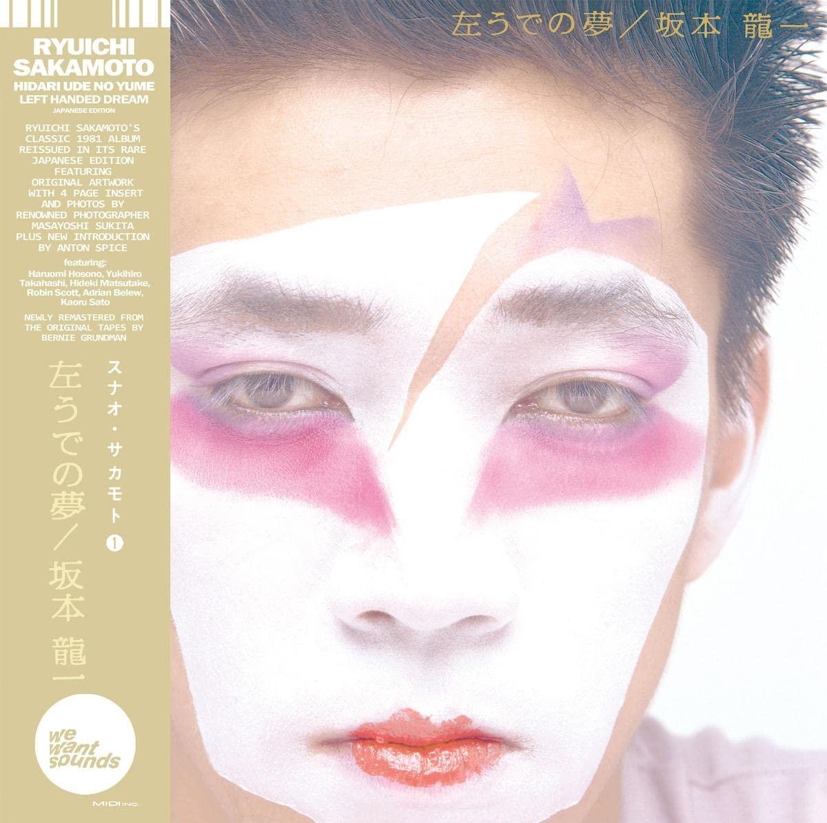 Ryuichi Sakamoto - 左うでの夢 = Hidari Ude No Yume = Left Handed Dream (Japanese Edition) - Lp