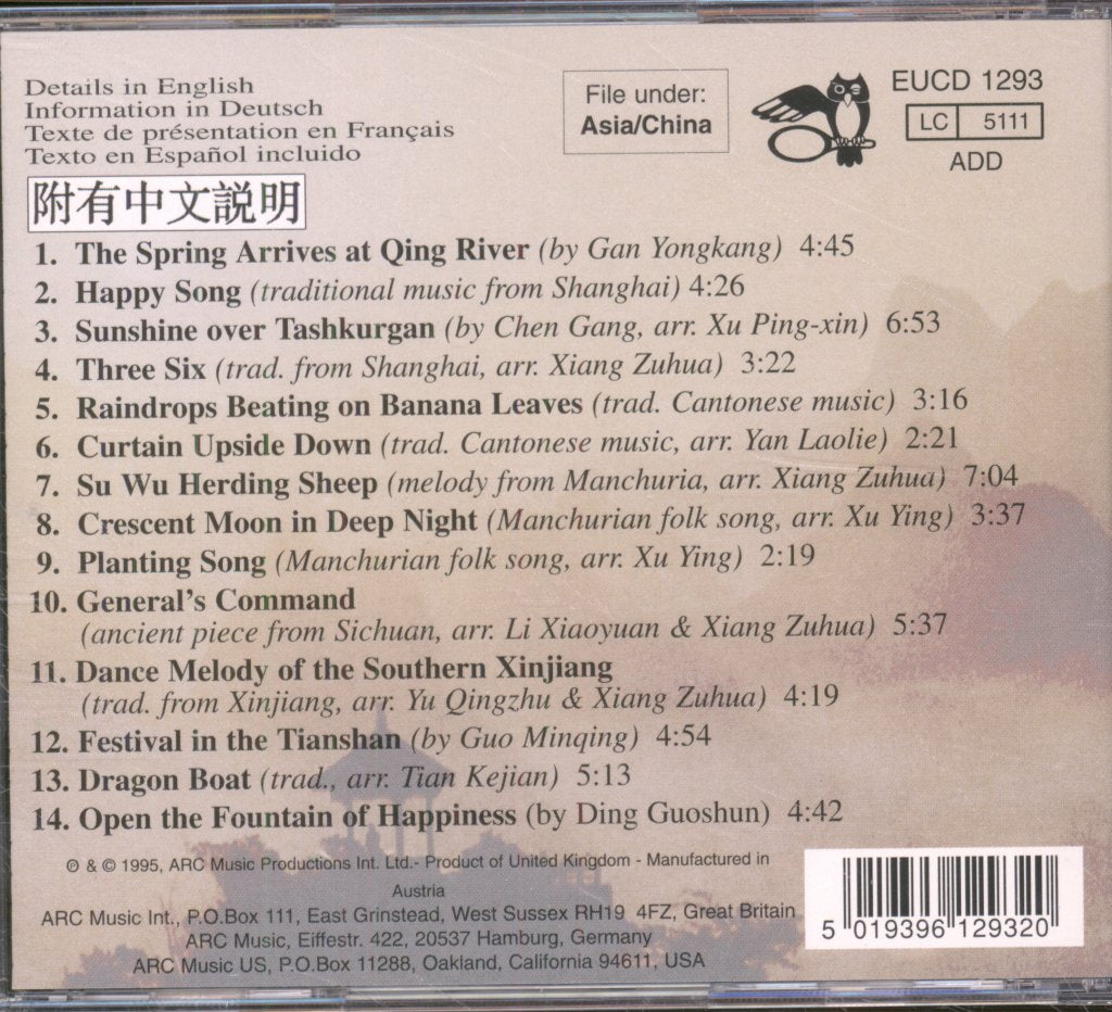 Xu Pingxin - Art Of The Chinese Dulcimer - Cd