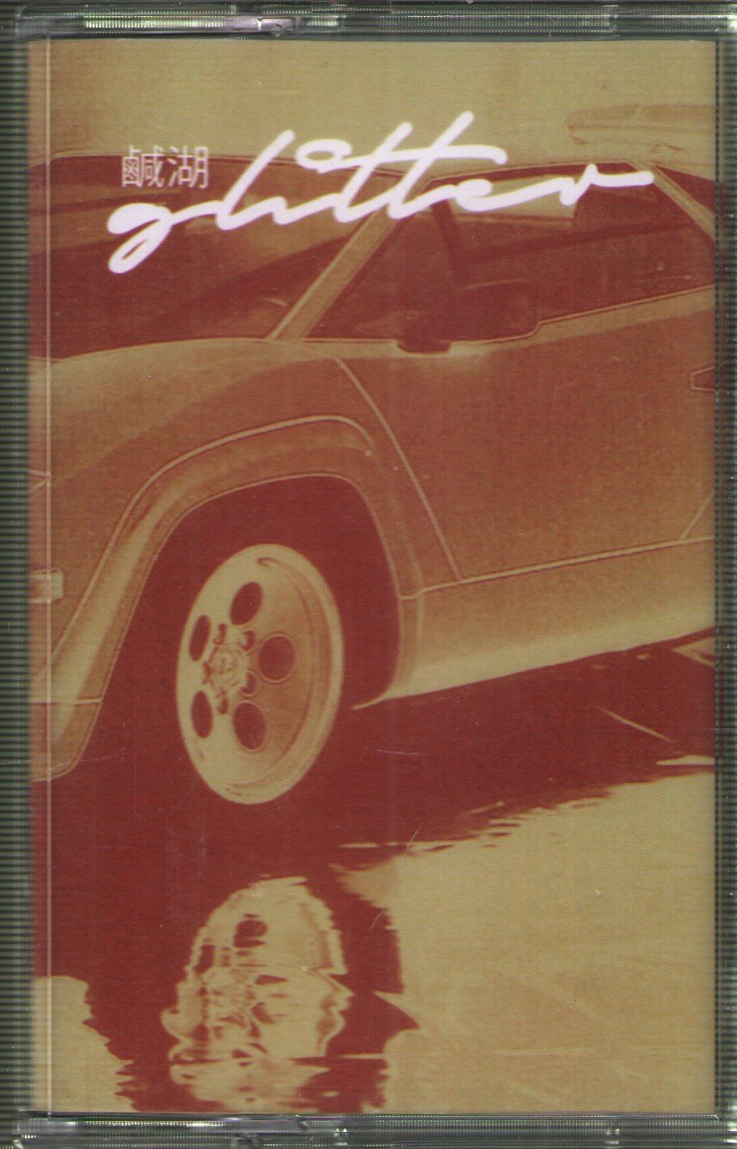 Lagoon - Glitter - Cassette