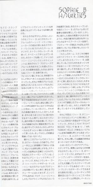 Sophie B Hawkins - Whaler - Cd