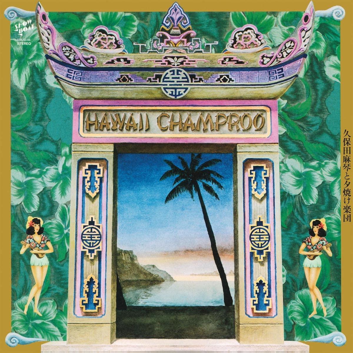 Makoto Kubota & The Sunset Gang - Hawaii Champroo - Lp