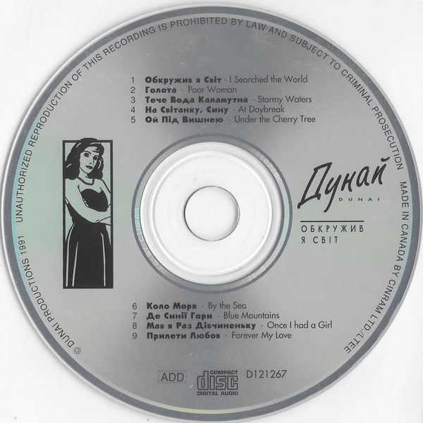 dunai - I Searched The World - Cd