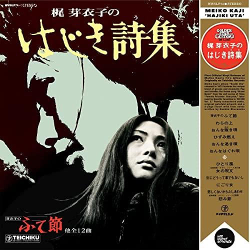 Meiko Kaji - 梶芽衣子のはじき詩集 = Hajiki Uta - Lp