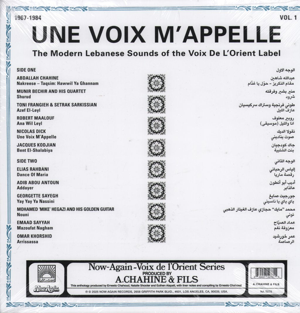 Various Artists - Une Voix M'appelle: Voix de L'orient 67-84 V.1 - Lp