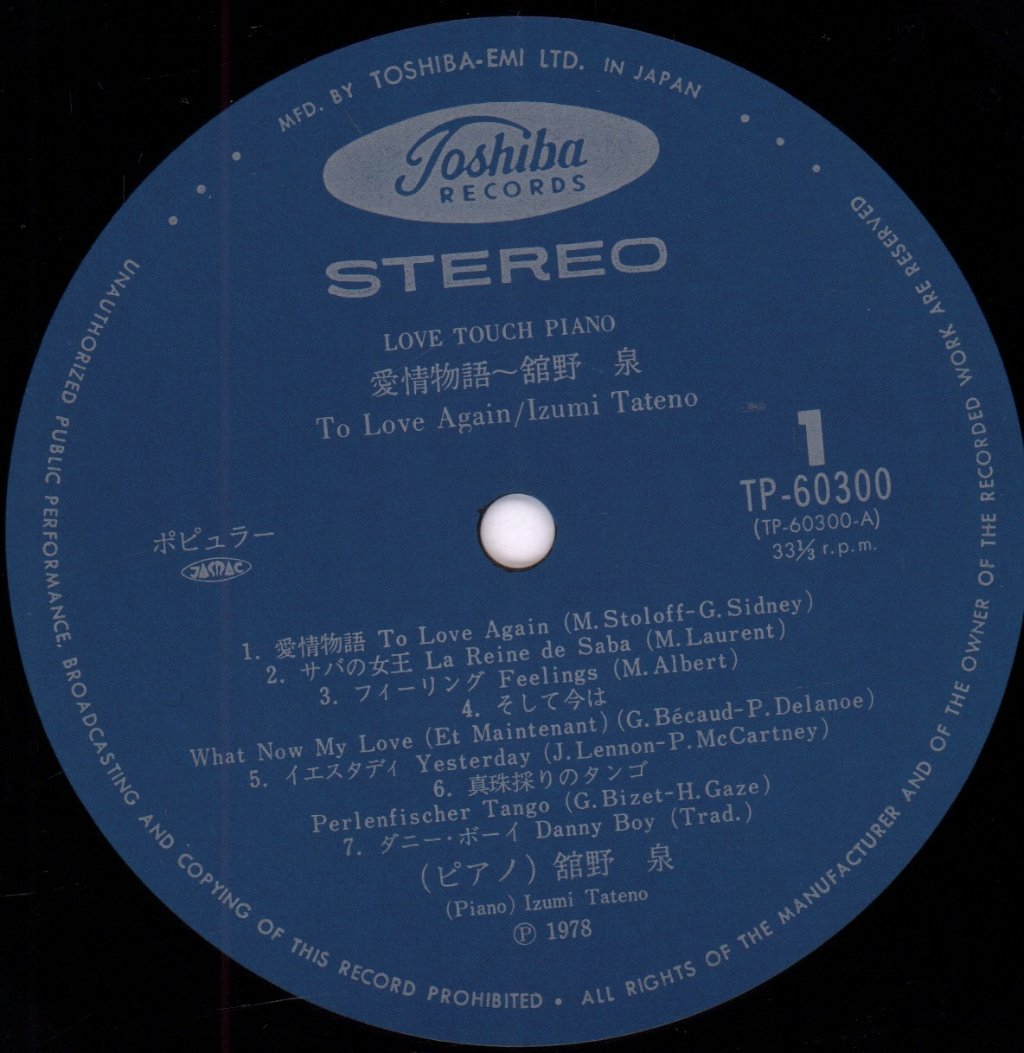 Izumi Tateno - To Love Again - Lp