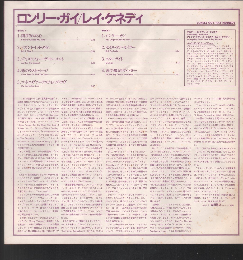 Ray Kennedy - Ray Kennedy - Lp