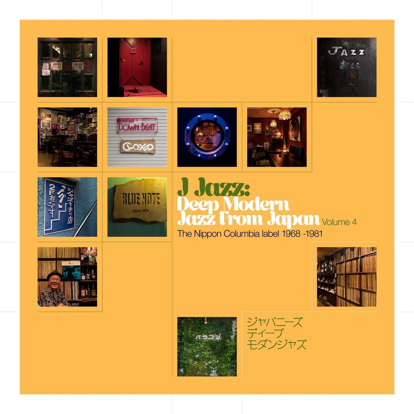 Various Artists - J Jazz Vol. 4: Deep Modern Jazz From Japan - the Nippon Columbia Label 1968 -1981 - Triple Lp