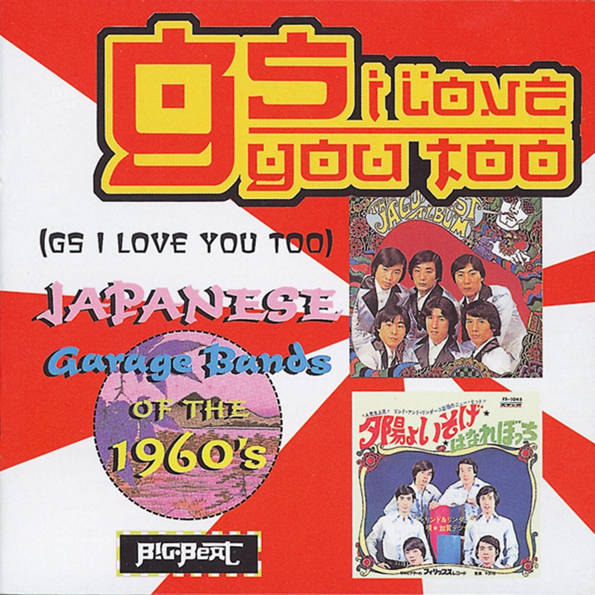 Various Artists - Gs I Love You Too - Cd