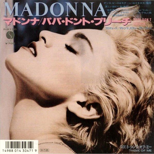 Madonna - Papa Don't Preach = パパ・ドント・プリーチ - 7 Inch
