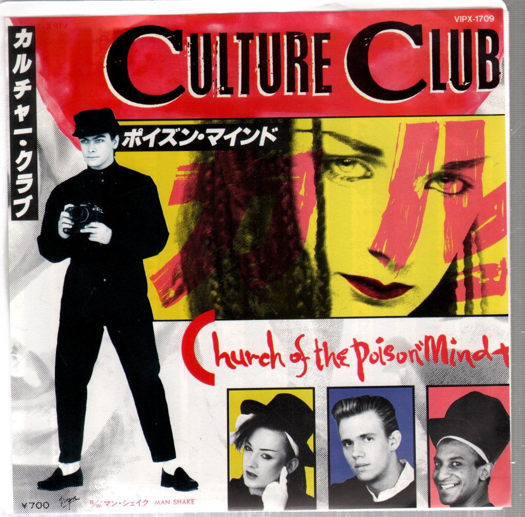 Culture Club - Church Of The Poison Mind - 7 Inch