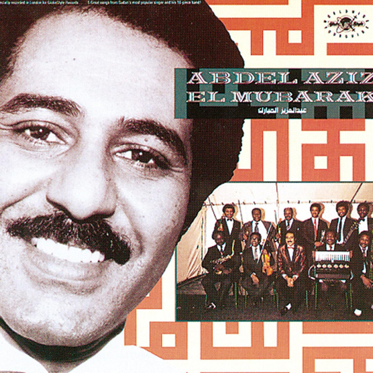 Abdel Aziz El Mubarak - Abdel Aziz El Mubarak - Cd