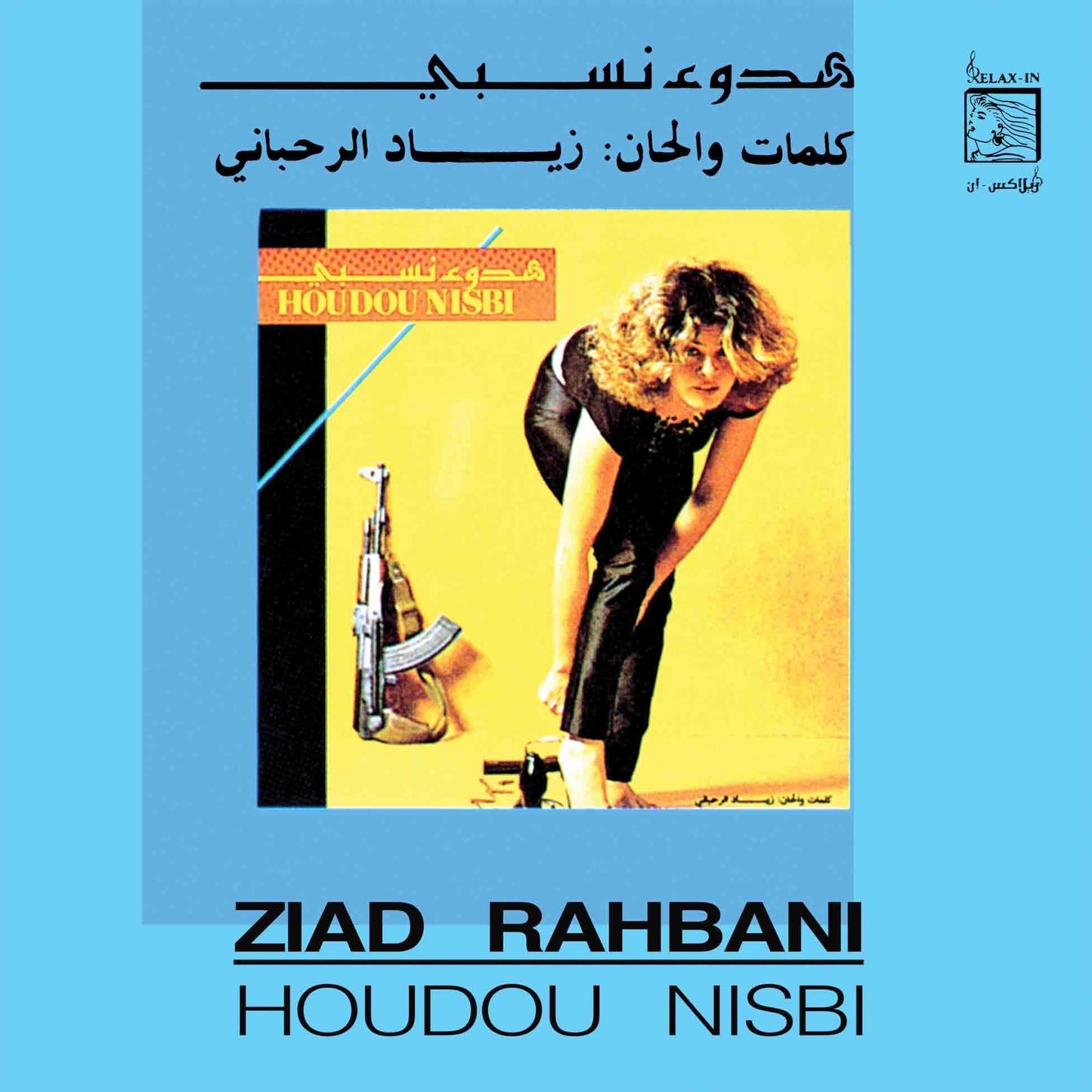 Ziad Rahbani - هدوء نسبي = Houdou Nisbi - Lp