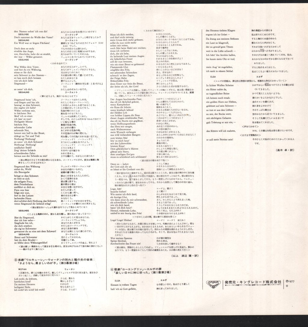 Hans Knappertsbusch / Vienna Philharmonic Orchestra - Hans Knappertsbusch Wagner Album Vol. 2 - Lp