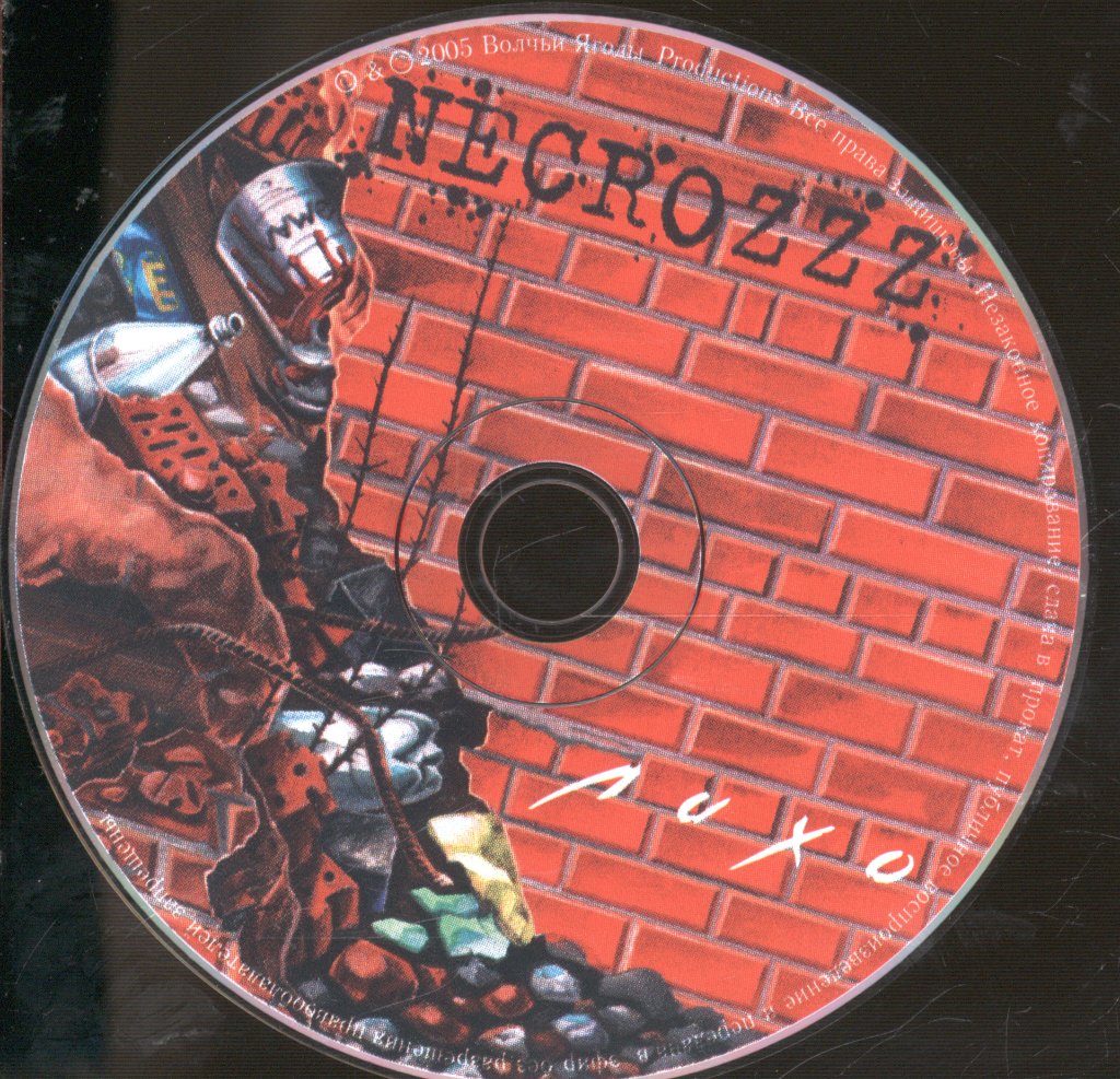 Necrozzz - Лихо - Cd