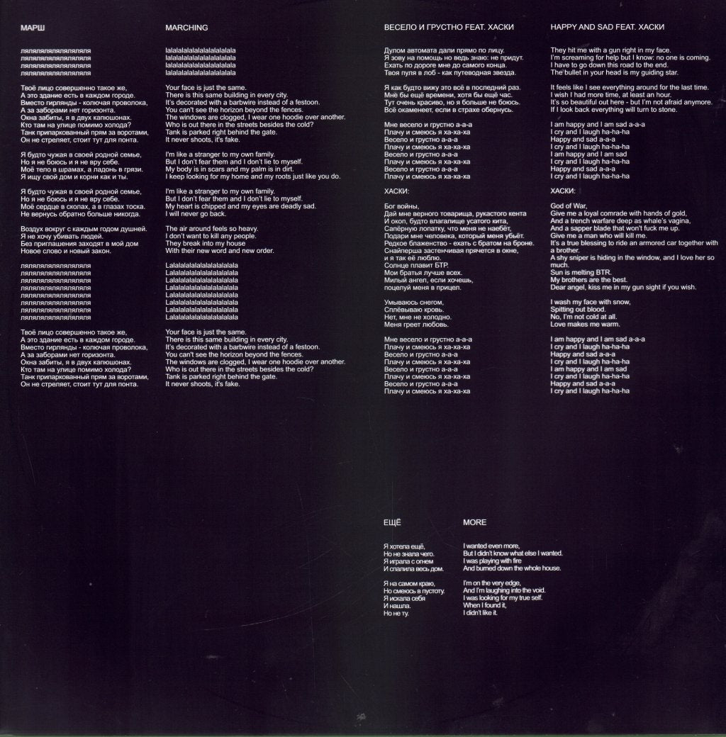 IC3PEAK - Goodbye - Lp
