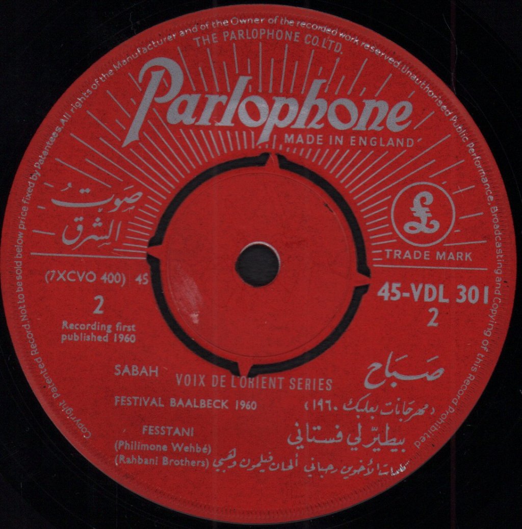 Sabah - Te'ile - 7 Inch
