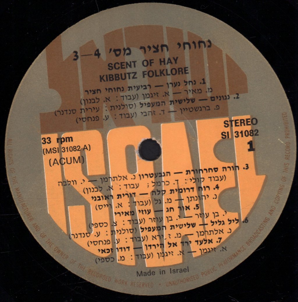 Various Artists - Scent Of Hay Kibbtuz Folklore - Lp
