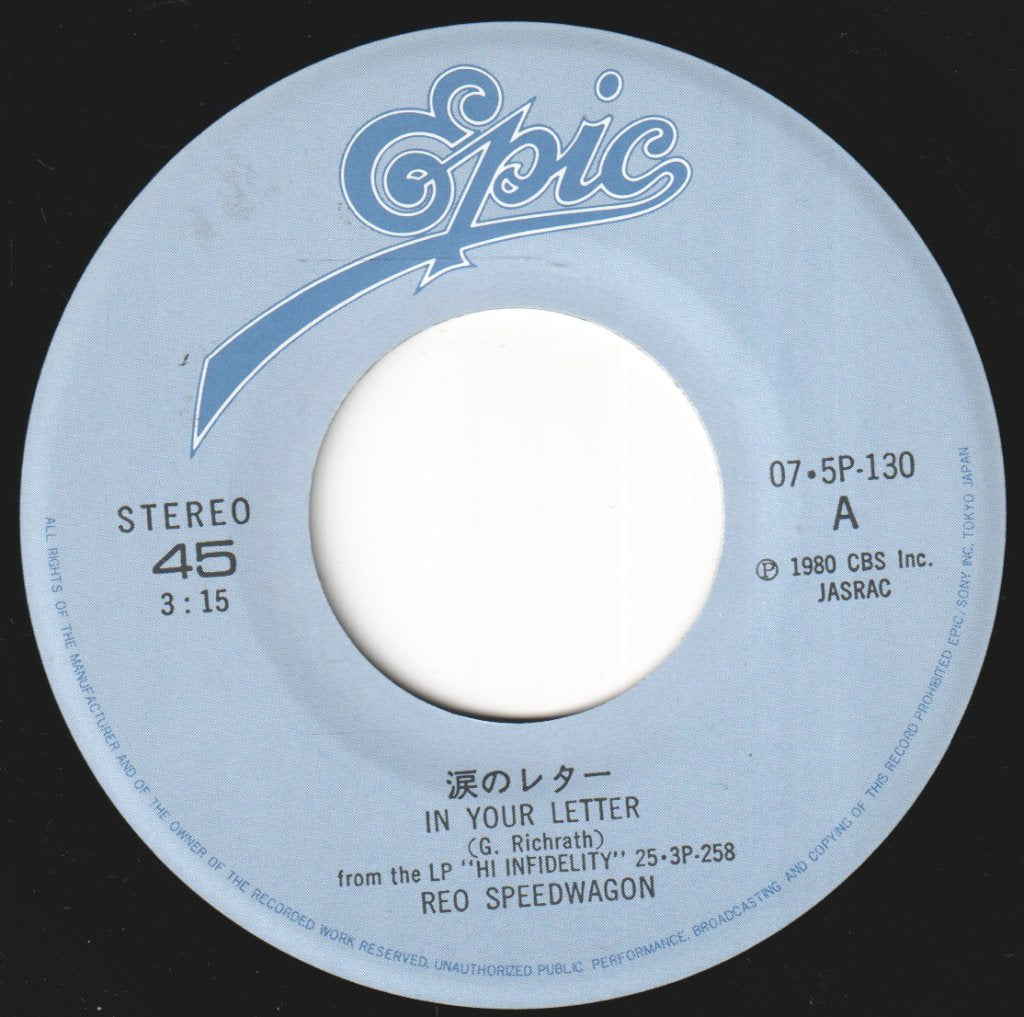 REO Speedwagon - In Your Letter - 7 Inch
