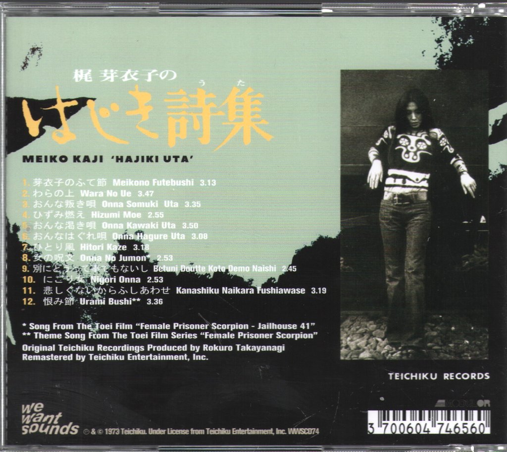 Meiko Kaji - Hajiki Uta - Cd