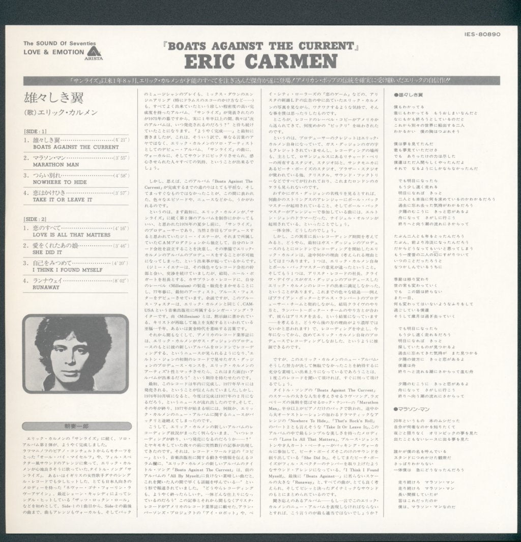 Eric Carmen - Boats Against The Current - Lp