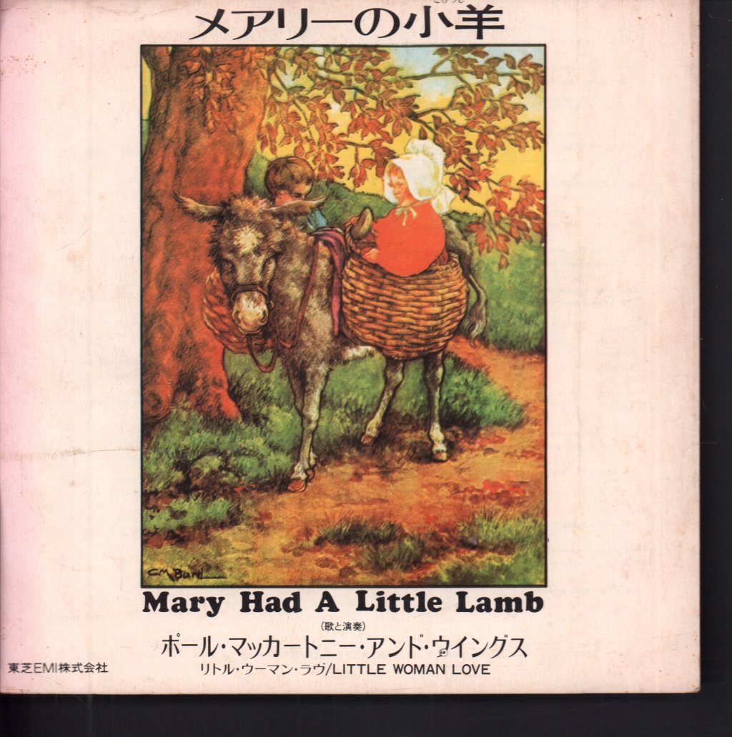 Wings (Paul McCartney's Group) - Mary Had A Little Lamb - 7 Inch
