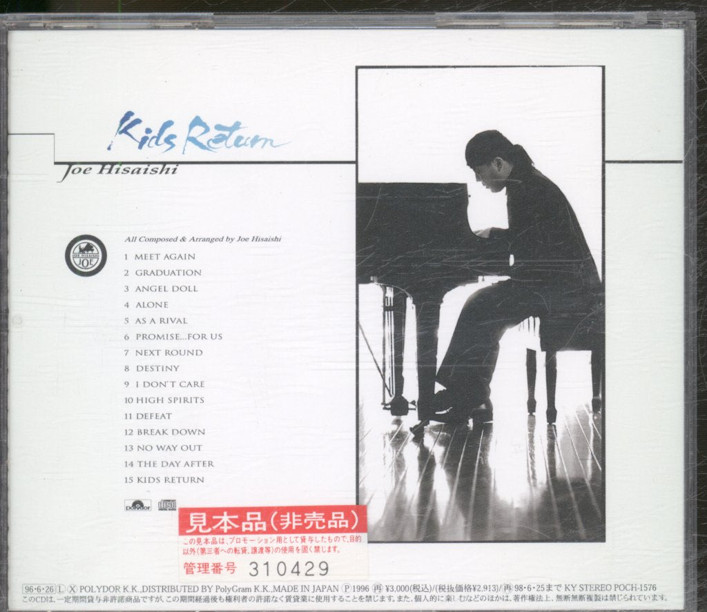 Joe Hisaishi - Kids Return - Cd