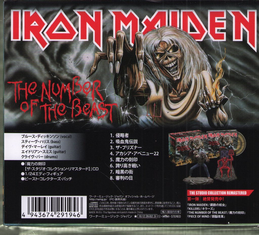 Iron Maiden - Number Of The Beast - Cd Set