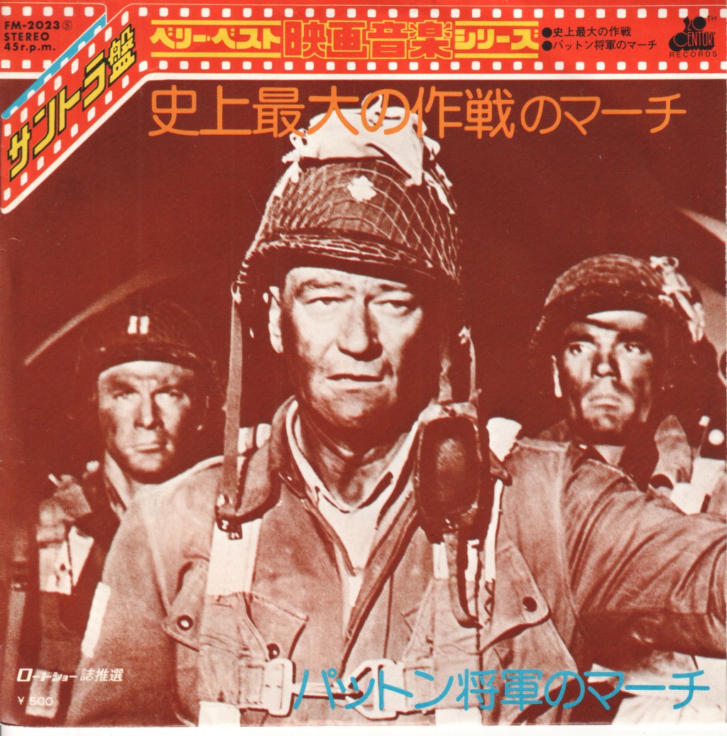 Paul Anka / Jerry Goldsmith - Longest Day / Patton March - 7 Inch
