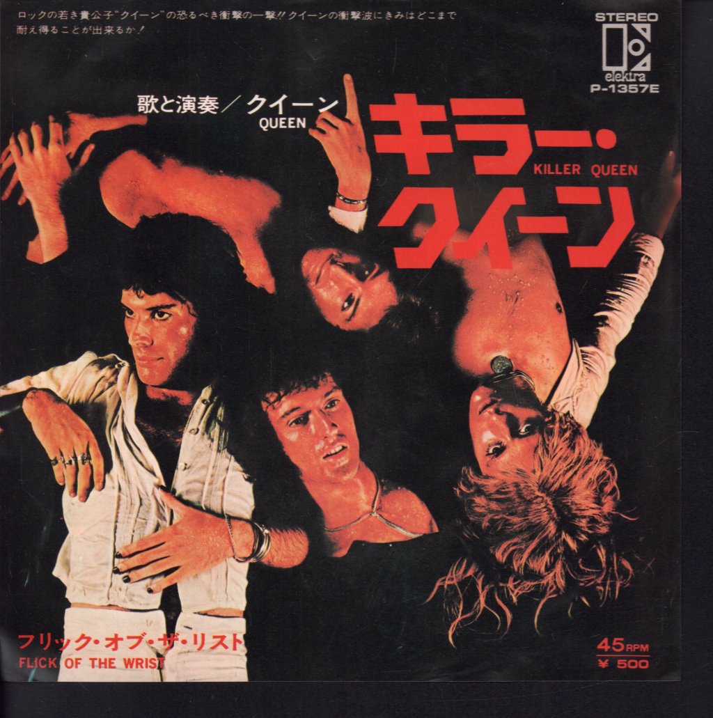Queen - Killer Queen - 7 Inch