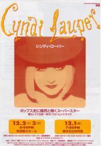 Cyndi Lauper - An Udo Artists Presentation 1995 - Flyer