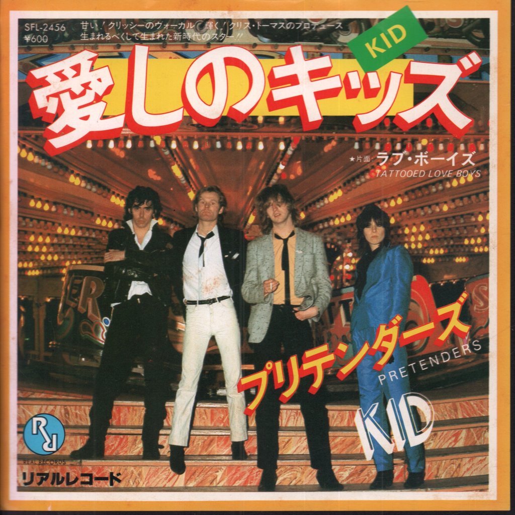Pretenders - Kid - 7 Inch