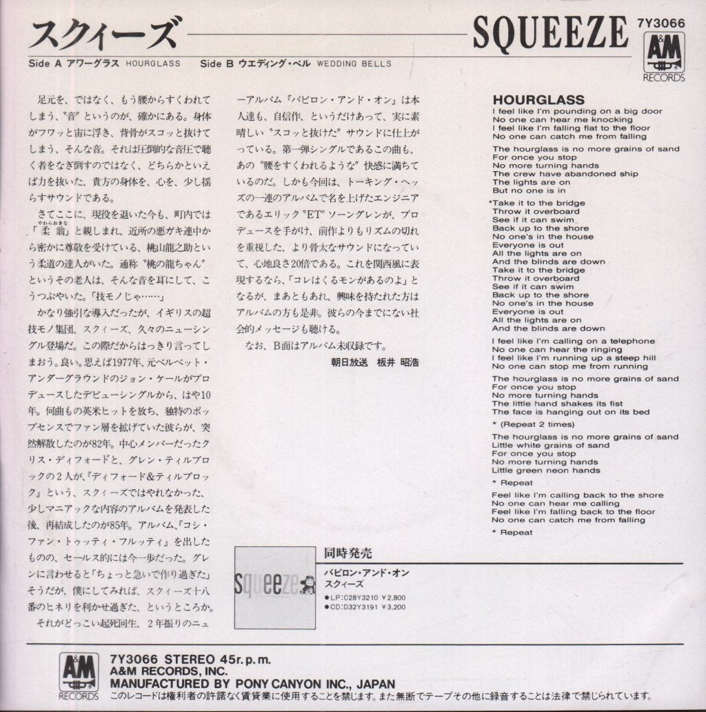 Squeeze - Hourglass - 7 Inch