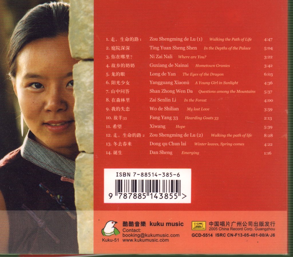 Gong Linna - Zou Shengming De Lu = Walking The Path Of Life - Cd