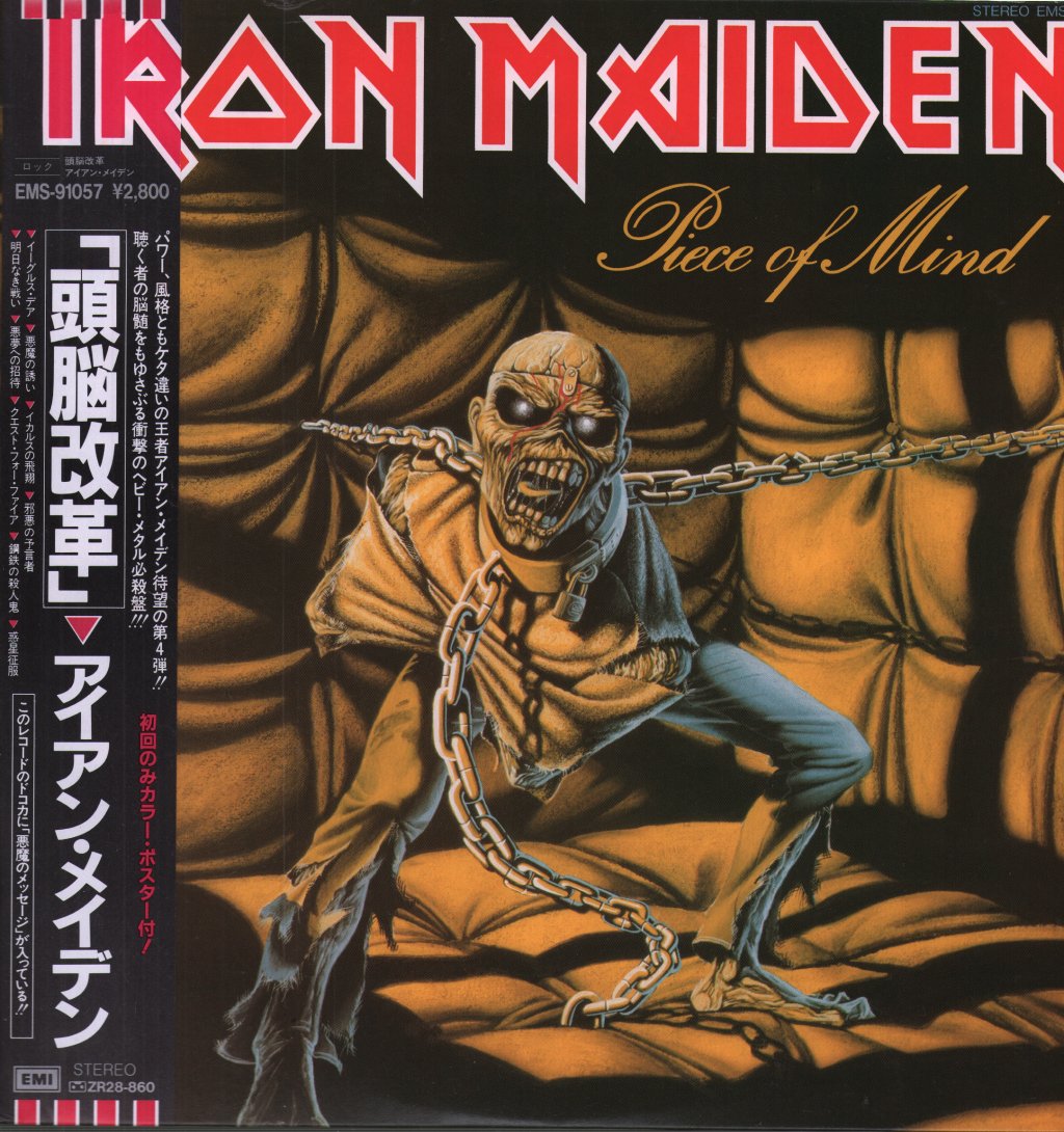 Iron Maiden - Piece Of Mind - Lp