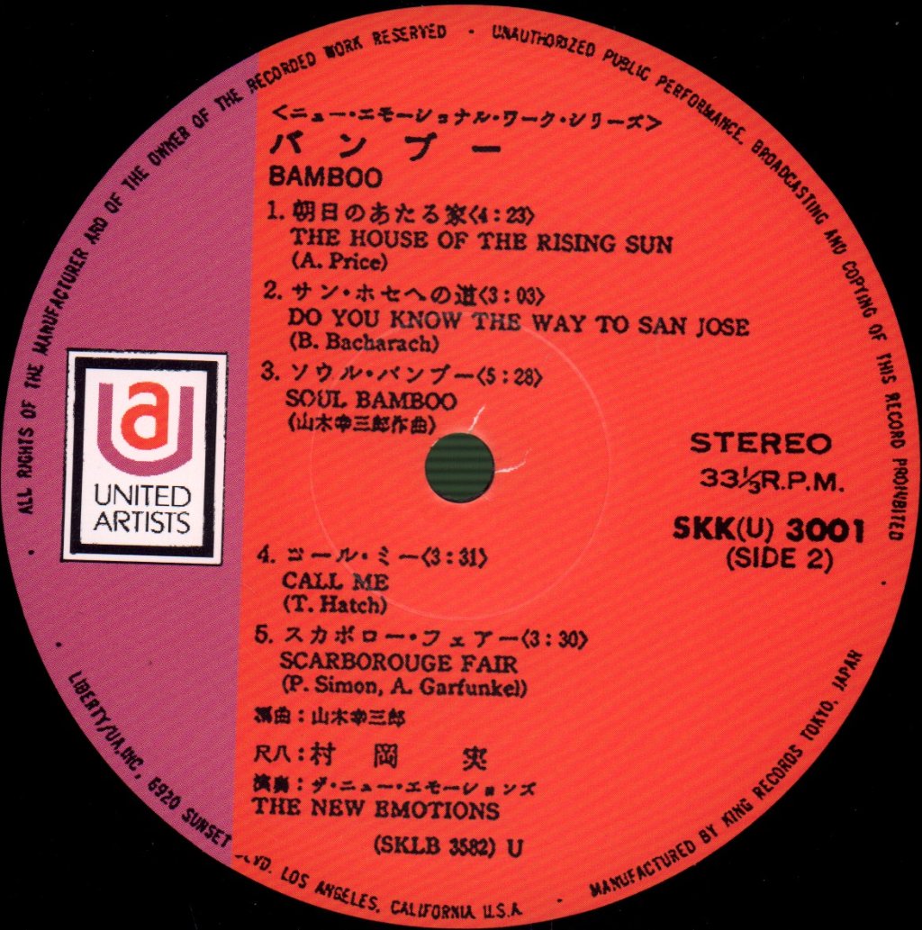 Minoru Muraoka - Bamboo - Lp