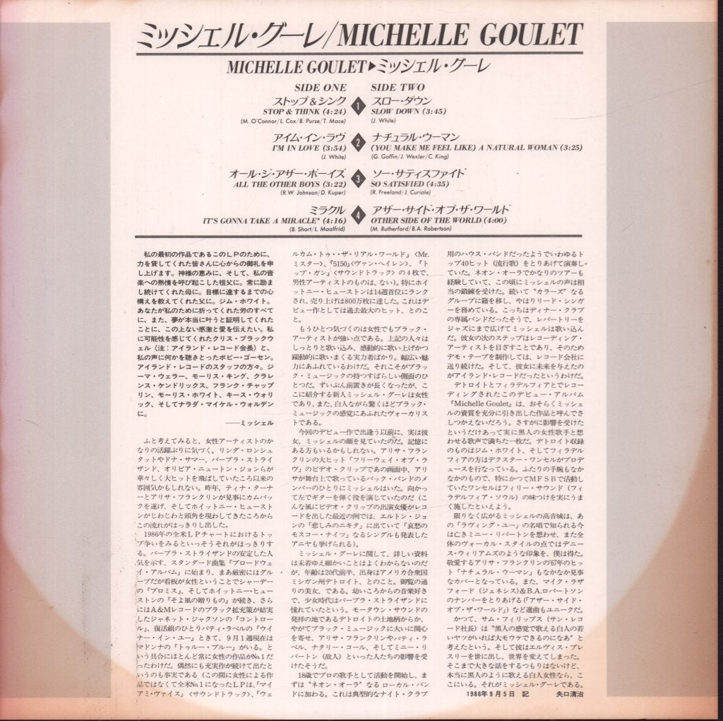 Michelle Goulet - Michelle Goulet - Lp