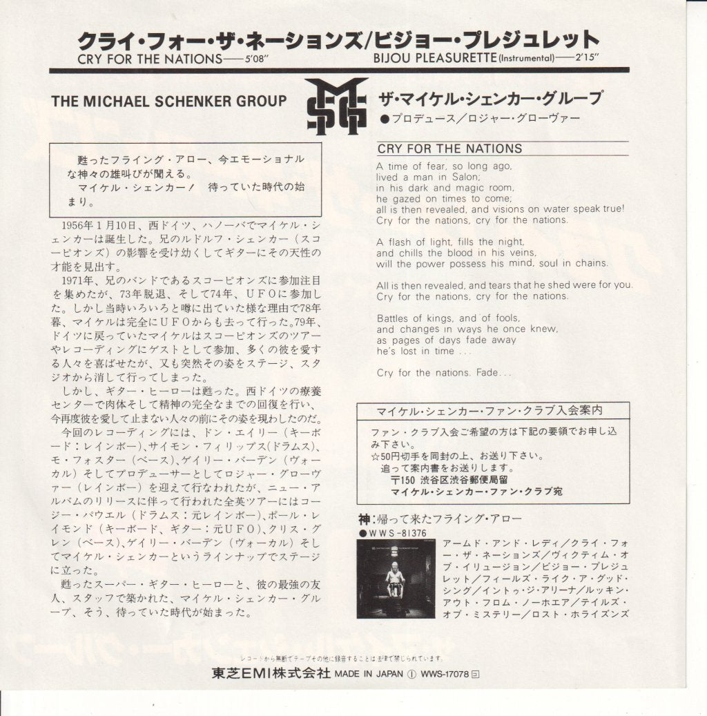 Michael Schenker Group - Cry For The Nations - 7 Inch