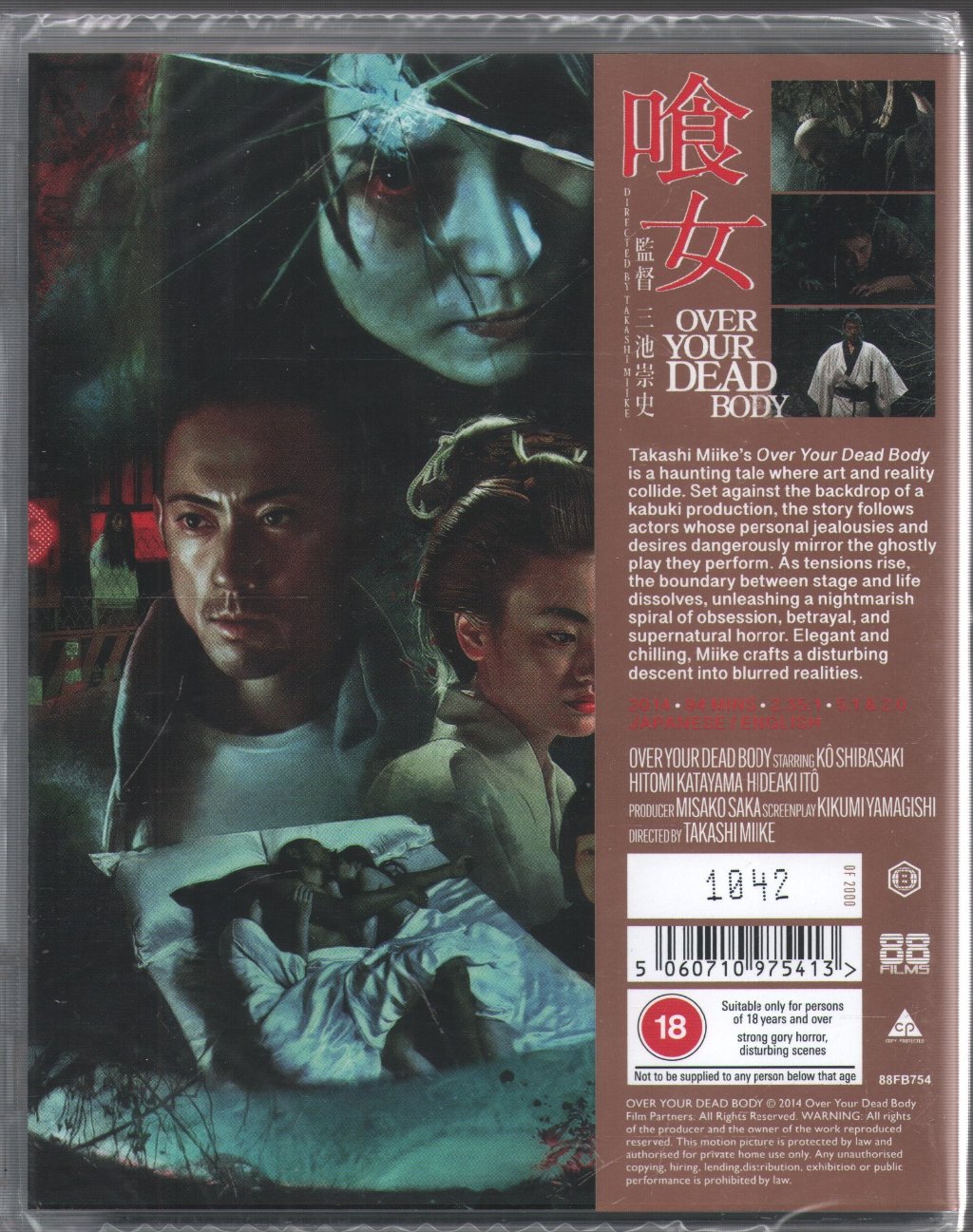 Takashi Miike - Over Your Dead Body - Blu-Ray
