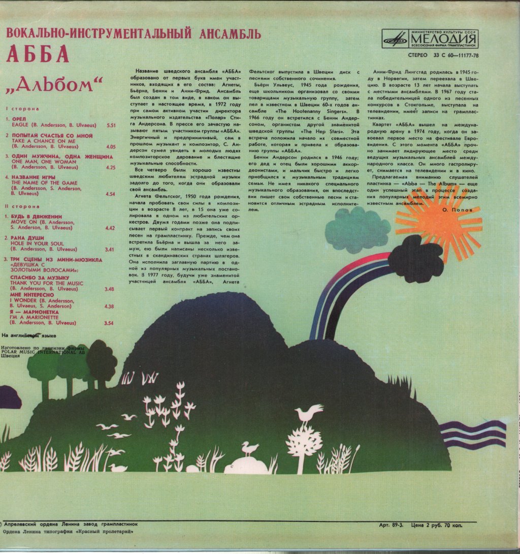 ABBA - Album - Lp