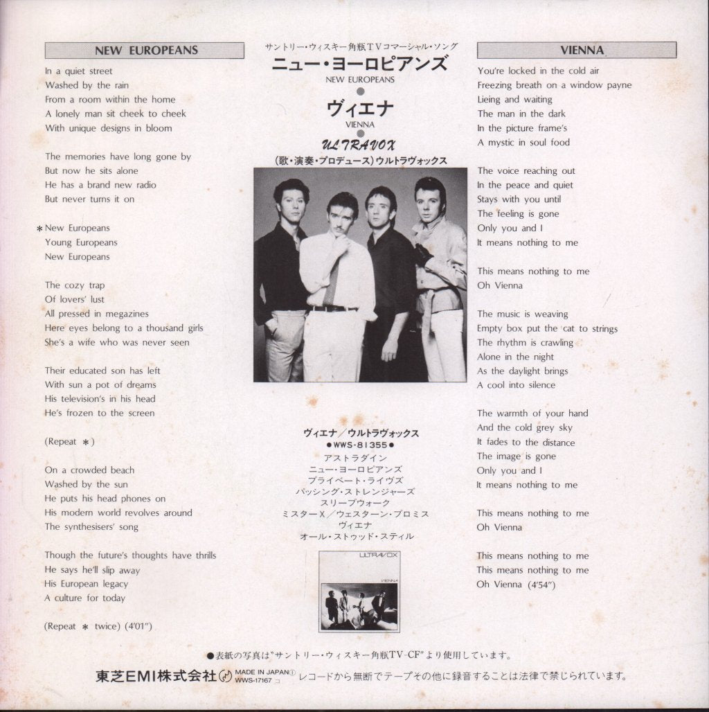 Ultravox - New Europeans - 7 Inch