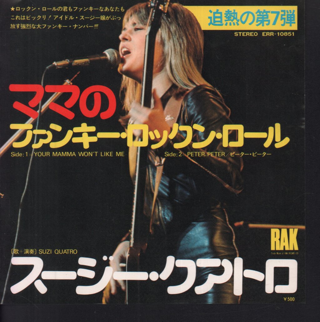 Suzi Quatro - Your Mamma Won't Like Me - 7 Inch