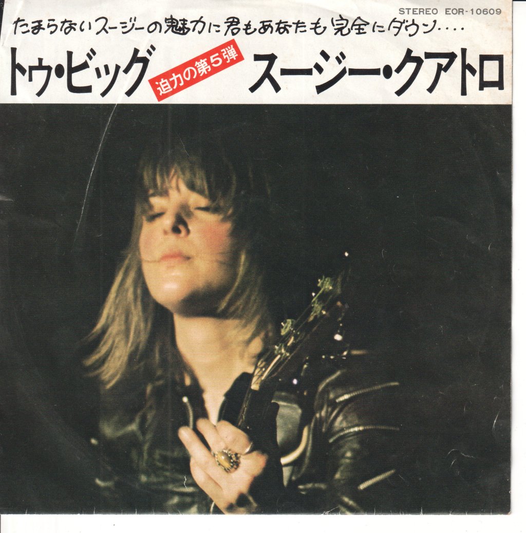Suzi Quatro - Too Big - 7 Inch