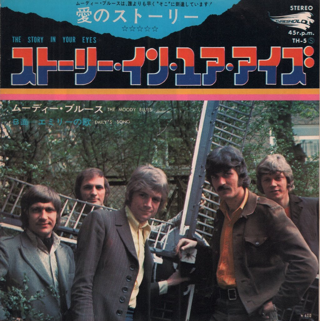 Moody Blues - Story In Your Eyes - 7 Inch