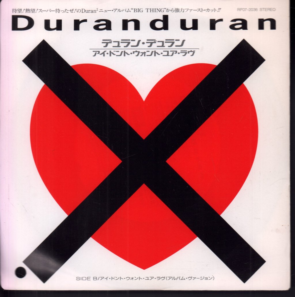Duran Duran - i don't want your love - 7 Inch