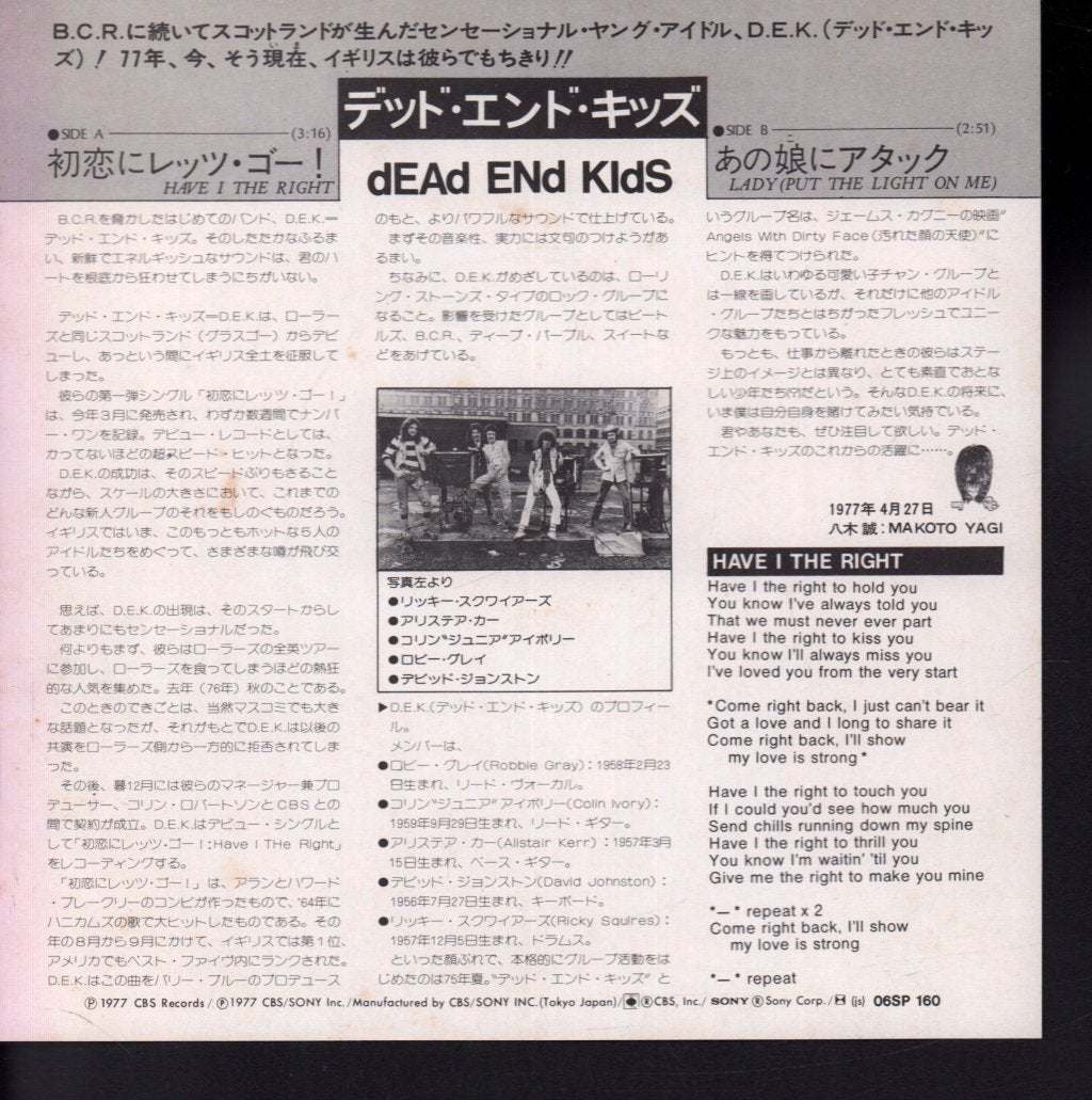 Dead End Kids - Have I The Right - 7 Inch