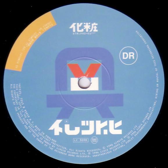 Fluke - Atom Bomb - 12 Inch