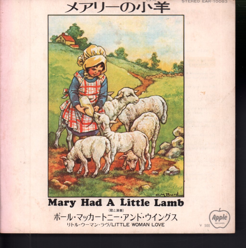 Wings (Paul McCartney's Group) - Mary Had A Little Lamb - 7 Inch